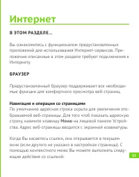 Страница 52