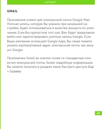 Страница 61
