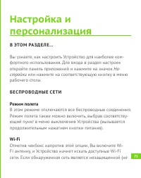 Страница 74