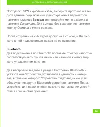 Страница 77