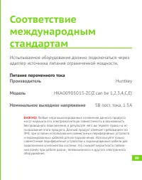 Страница 90