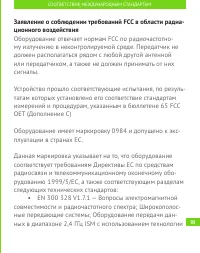 Страница 92