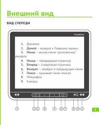 Страница 10