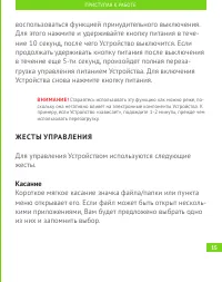 Страница 16