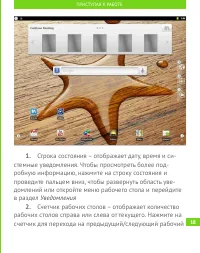 Страница 19