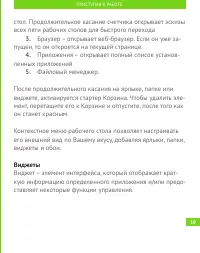 Страница 20