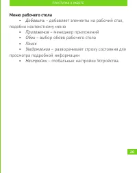 Страница 21