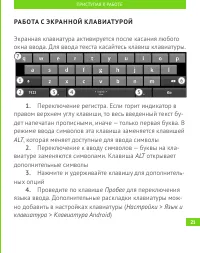 Страница 22