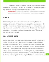 Страница 23
