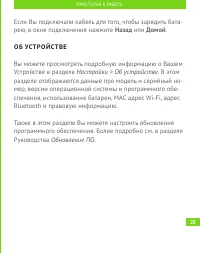 Страница 26
