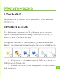 Страница 27