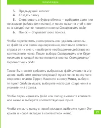Страница 28