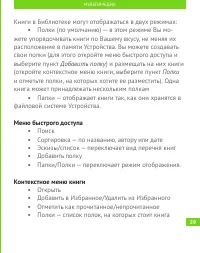 Страница 30