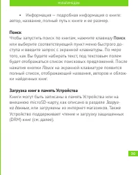 Страница 31