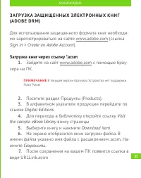 Страница 32