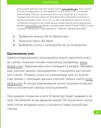 Страница 34