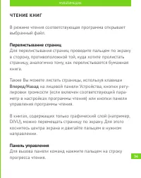 Страница 35