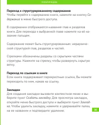Страница 37