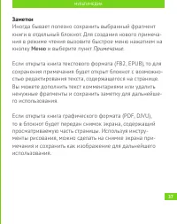 Страница 38