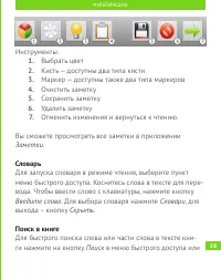 Страница 39