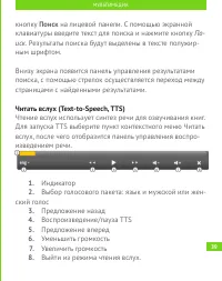 Страница 40