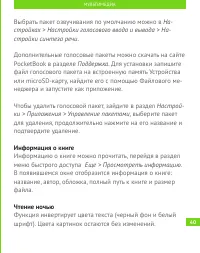 Страница 41