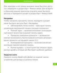 Страница 42