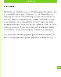 Страница 43