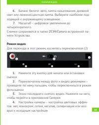 Страница 45