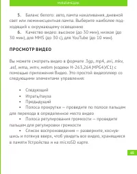 Страница 46
