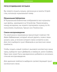 Страница 47
