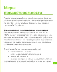 Страница 5