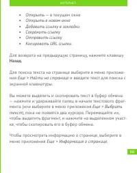 Страница 51