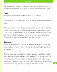 Страница 52