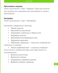 Страница 53