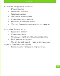 Страница 54