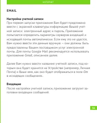 Страница 55