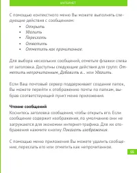Страница 56