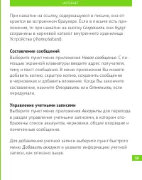 Страница 57