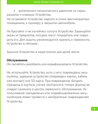 Страница 6