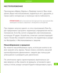 Страница 60