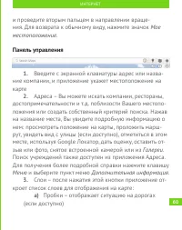 Страница 61