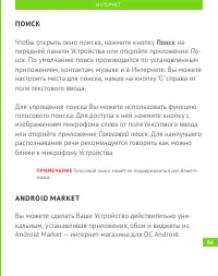 Страница 65