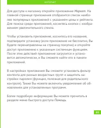 Страница 66
