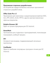 Страница 67