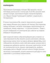 Страница 69