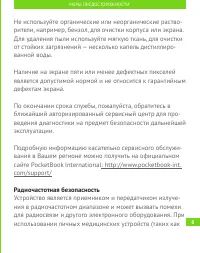 Страница 7