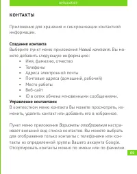 Страница 70