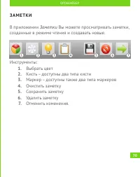 Страница 71