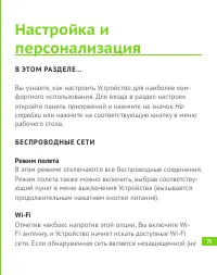 Страница 72